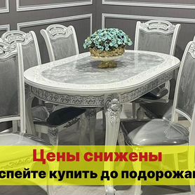 Стол, стулья набор. Доставка по всей России