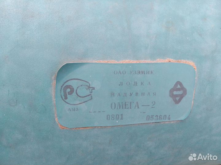 Надувная лодка Омега 2
