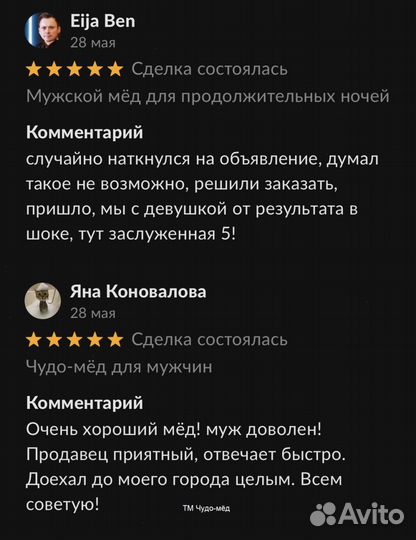 Чудо мёд для смелых 100 мл