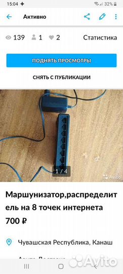 Маршутизатор