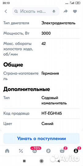 Измельчитель садовый