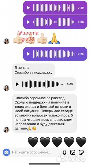 Консультация на картах Таро/Оракул.Обучение