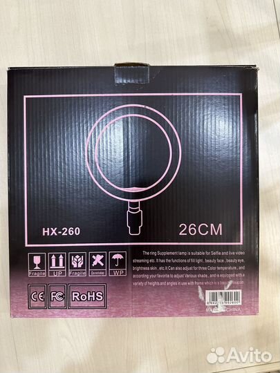 Кольцевая лампа 26 см