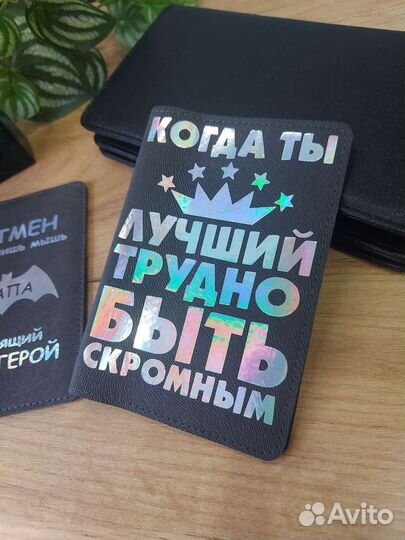 Обложка на паспорт