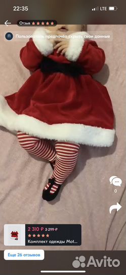 Продам костюм Мисис Санта