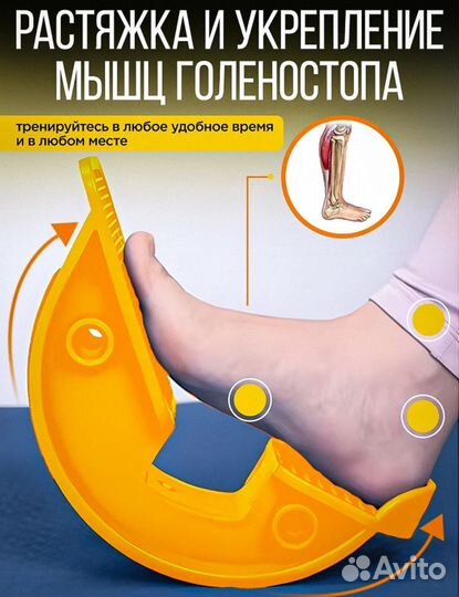 Тренажёр для равновесия, растяжки ног, ахила