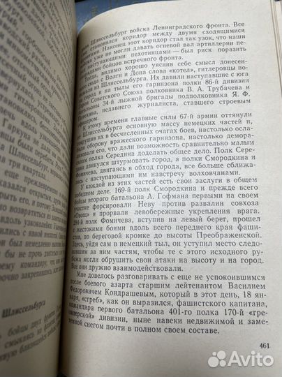 Лукницкий П. Ленинград действует