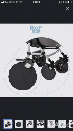 Чехлы на колеса для коляски Roxy Kids