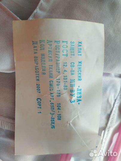 Медицинский халат женский