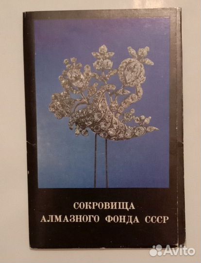 Набор открыток