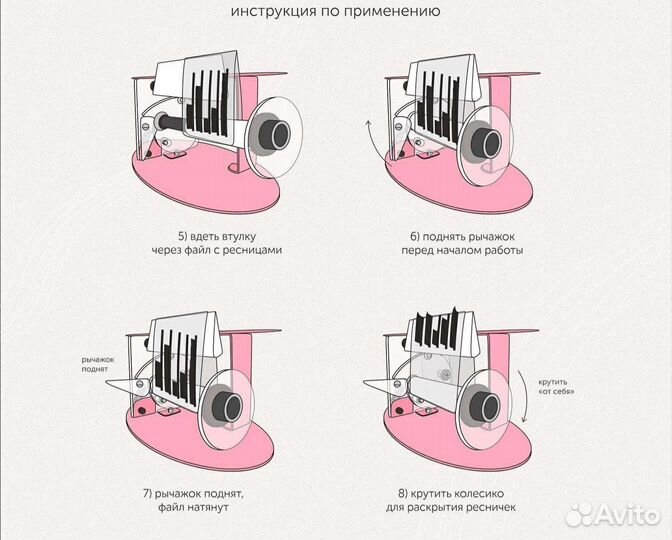 Машинка для формирования пучков