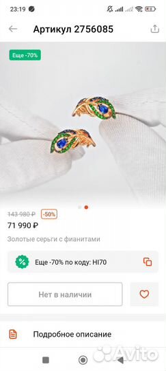 Золотые серьги