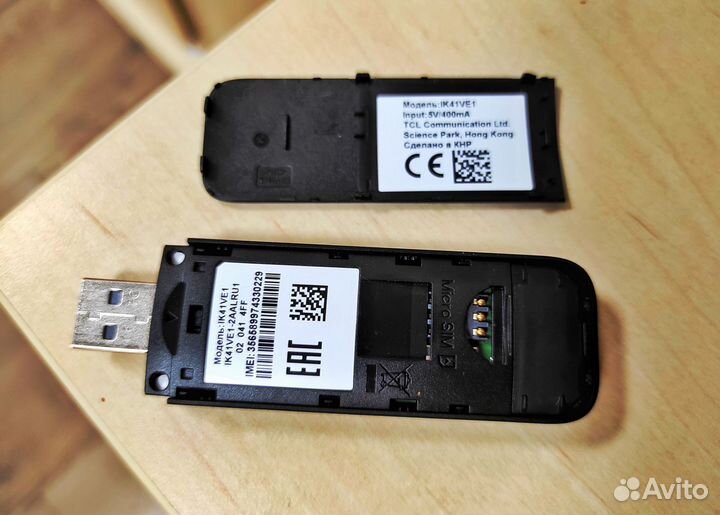 Usb модем 4G универсальный