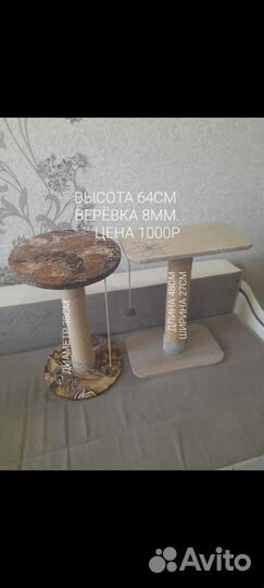 Когтеточка для кошек