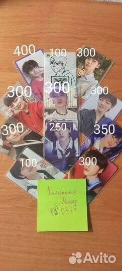 Карты Стрей Кидс