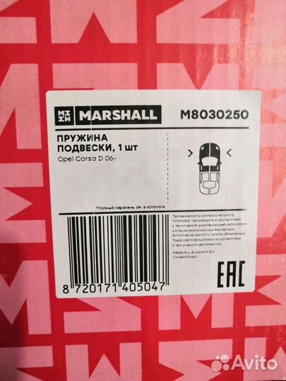 Пружина амортизатора