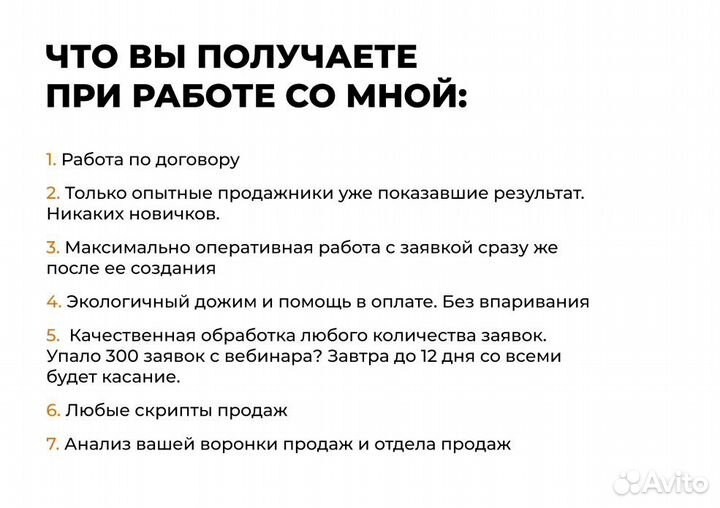 Настройка AMO Битрикс CRM Отдел продаж на Геткурсе