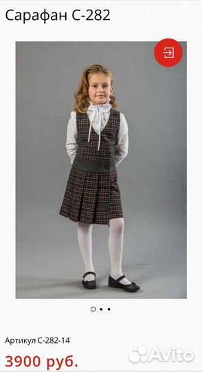 Школьная форма для девочки, р.128-134, р.152