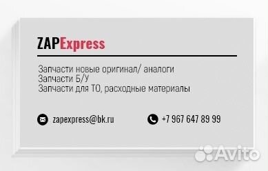 Блок розжига BMW 3, 4, 5, 7, x3, x4, x5, x6