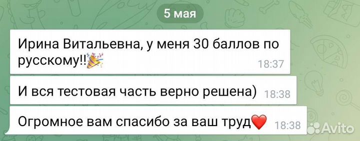 Репетитор по русскому языку