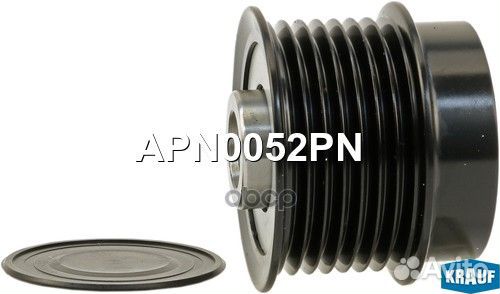 Шкив обгонный генератора APN0052PN Krauf