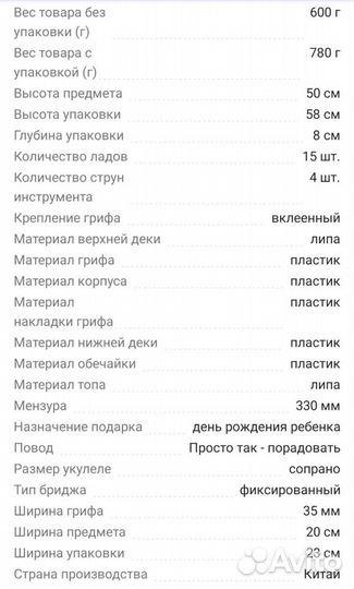 Укулеле сопрано