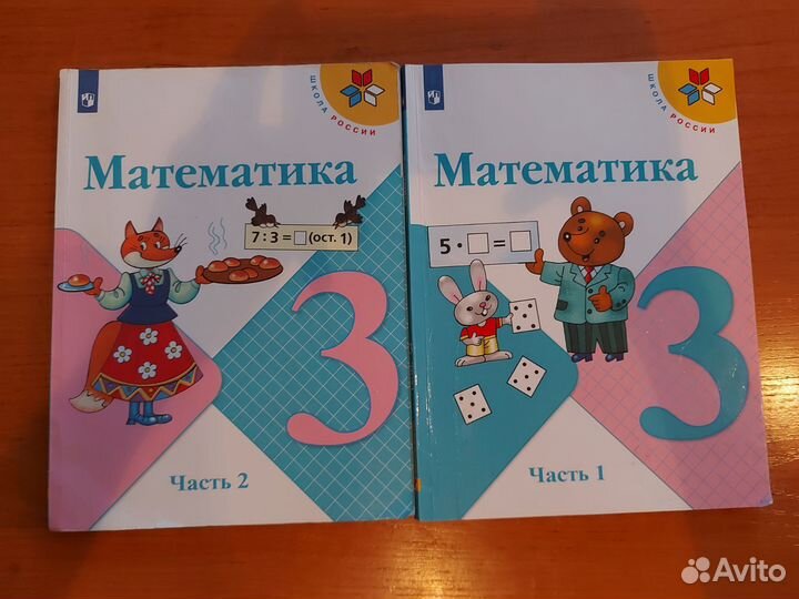Учебники 3 и 2 класса