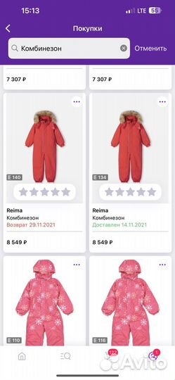 Зимний комбинезон reima