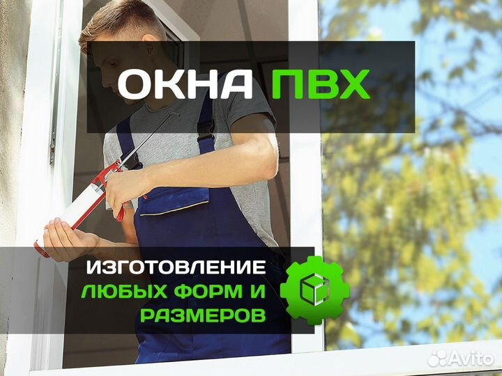 Пластиковые окна под ключ
