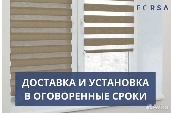 Жалюзи