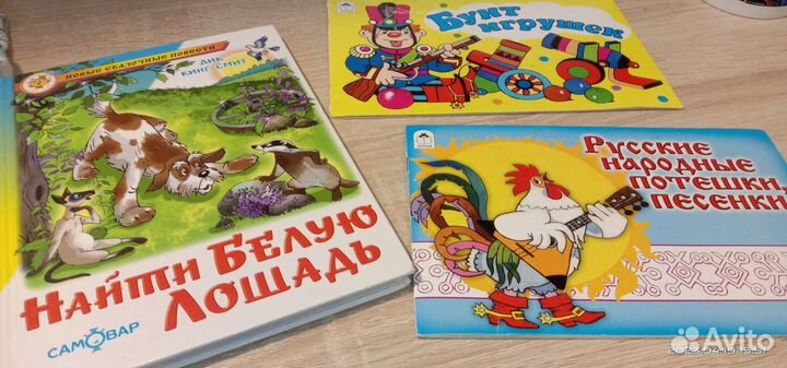 Детские книжки