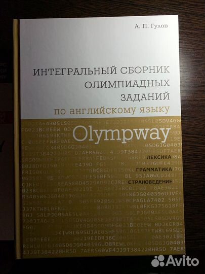 Olympway английский язык