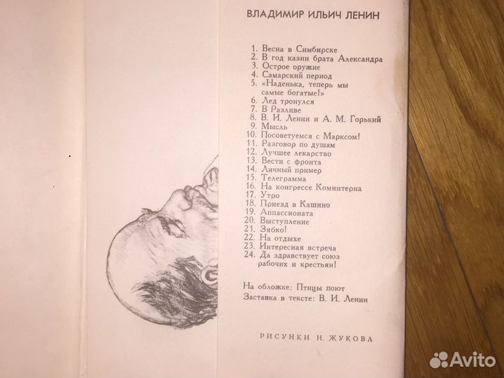 Ленин «Лев Толстой, как зеркало русской революции»