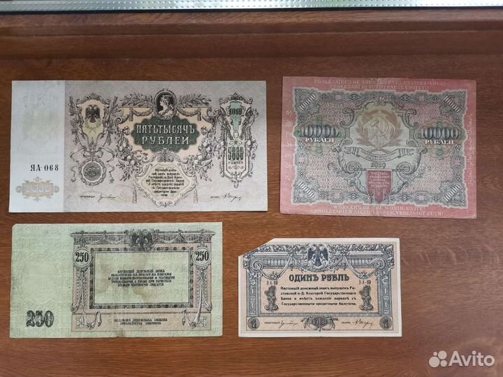 Банкноты царской России