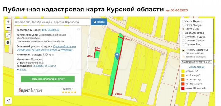 Участок 44 сот. (ИЖС)