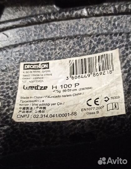 Горнолыжный шлем 56-59