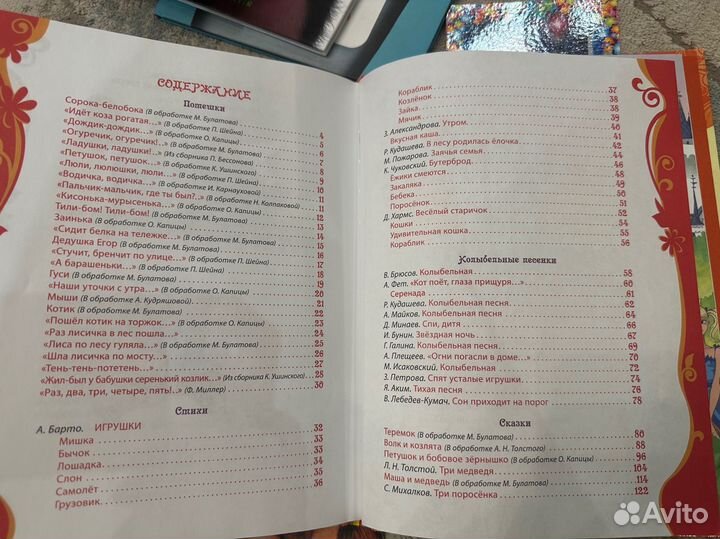 Детские книги для малышей пакетом