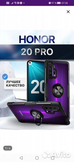 Чехол на honor 20 pro
