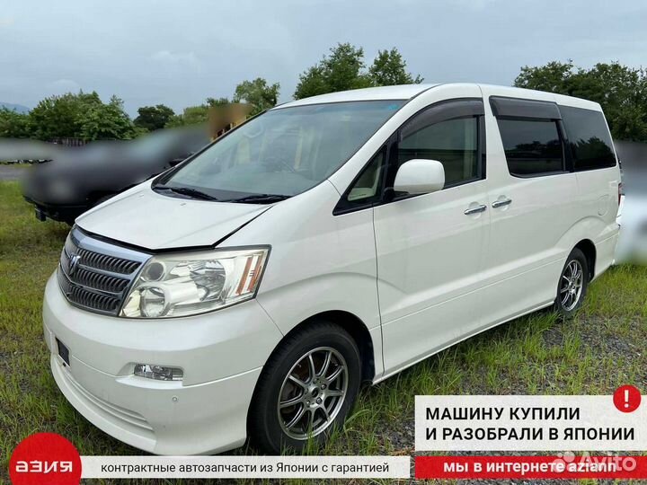 Датчик угла поворота положения руля Toyota Alphard