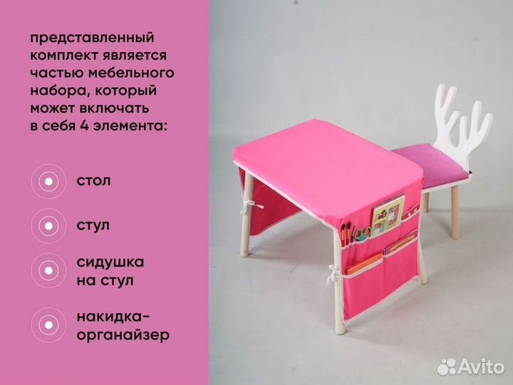 Детский стол и стул