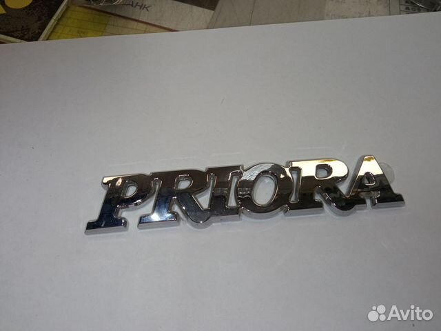 Эмблема Priora (Приора ваз-2170)