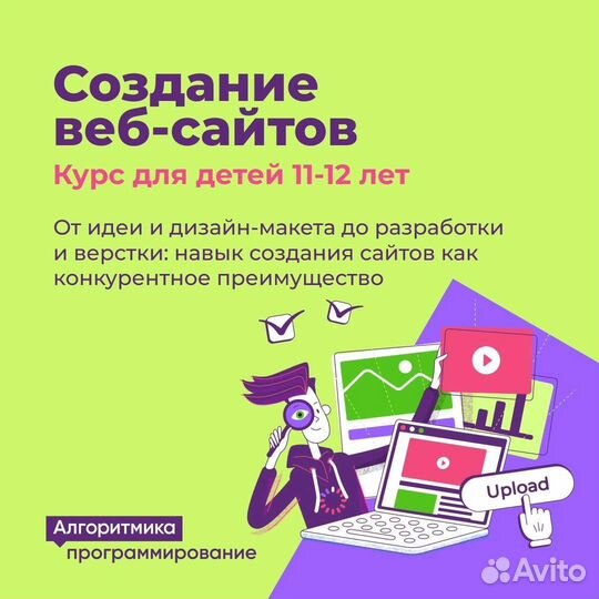Программирование для детей