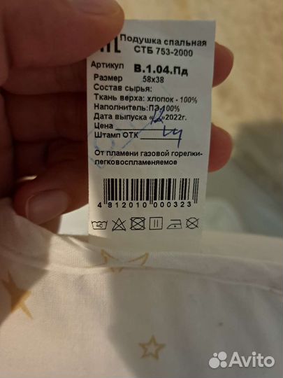 Подушка детская от года