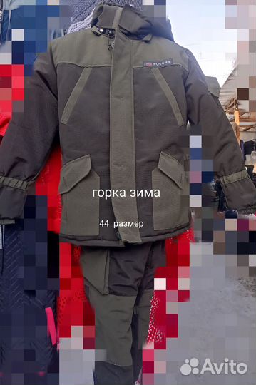 Камуфляжный костюм зимний, горка
