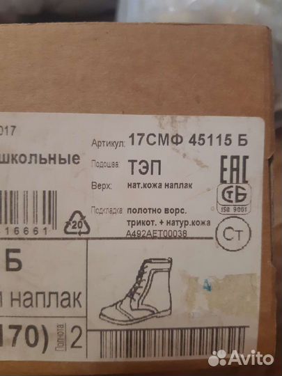 Ботинки детские демисезонные новые