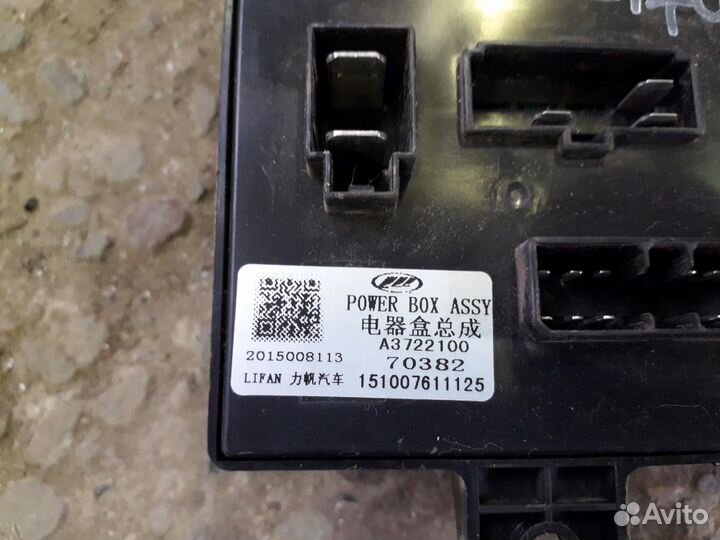 Блок предохранителей a3722100 Лифан Х50 Lifan X50