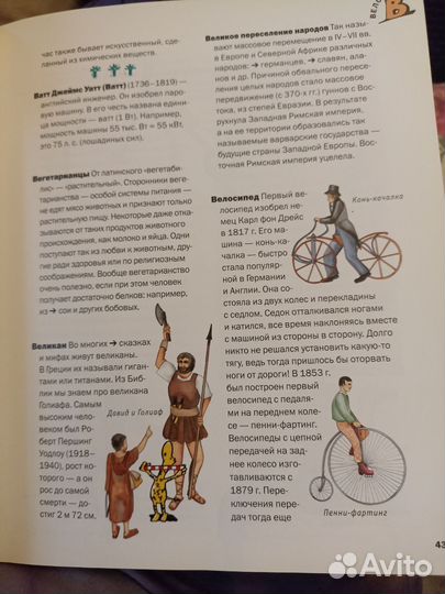 Энциклопедический словарь для детей