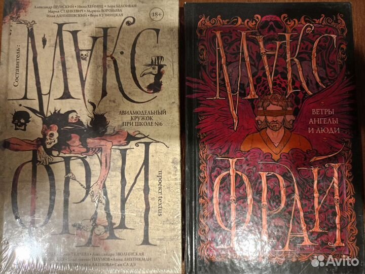 Макс Фрай (книги) (серия 