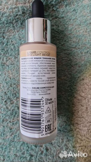 Evelina liquid control HD,тотальная основа