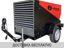 Передвижной дизельный компрессор Kedasa MSP 3000-7